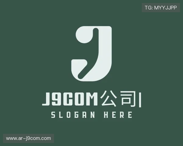 解读J9COM公司